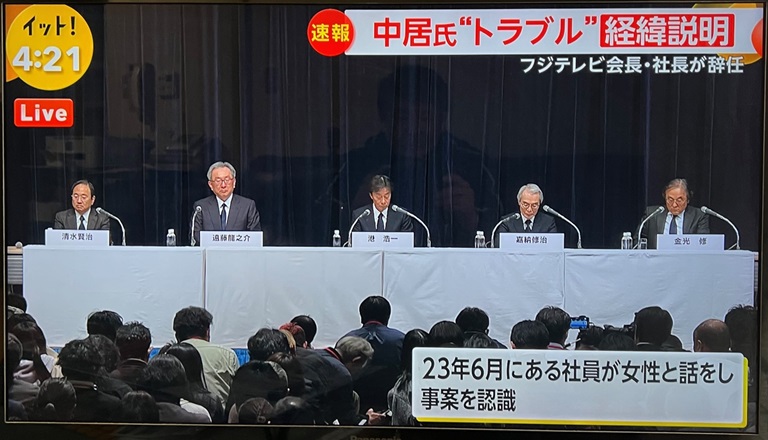 フジテレビ港社長、加納会長辞任 ”やり直し会見”10時間超で紛糾
