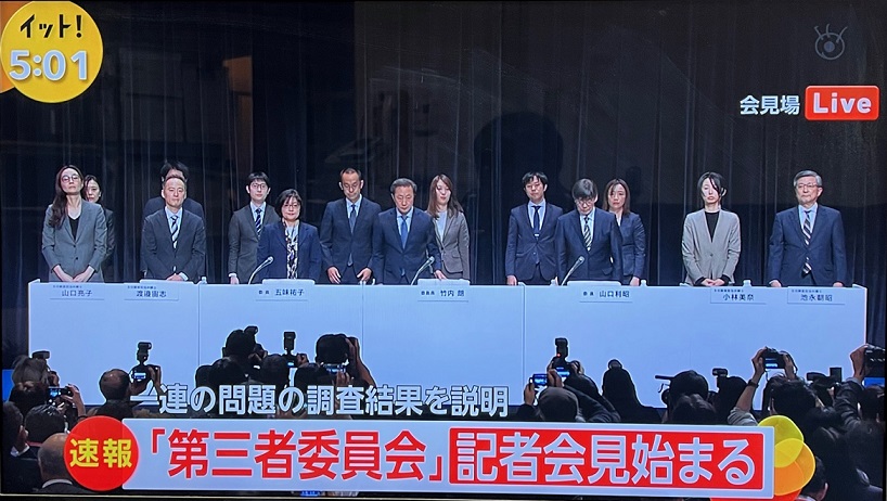 中居正広氏、業務延長上の性暴力　フジ第三者委員会が認定　被害女性はフジのアナウンサー