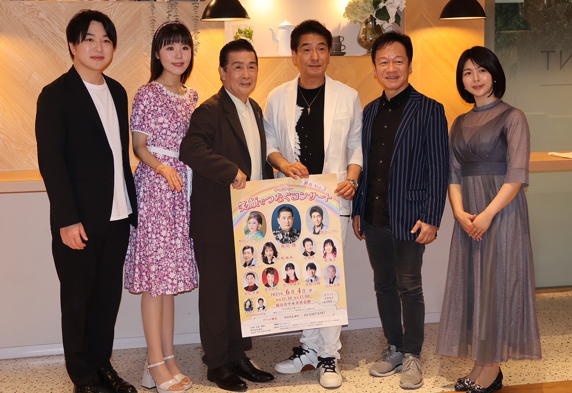 チャリティ演歌・昭和歌謡コンサート「笑顔でつなぐコンサート」開催　角川博ほか出場歌手記者会見