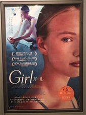 「Girl/ガール」バレリーナを夢見るトランスジェンダーの少女の苦闘と決断