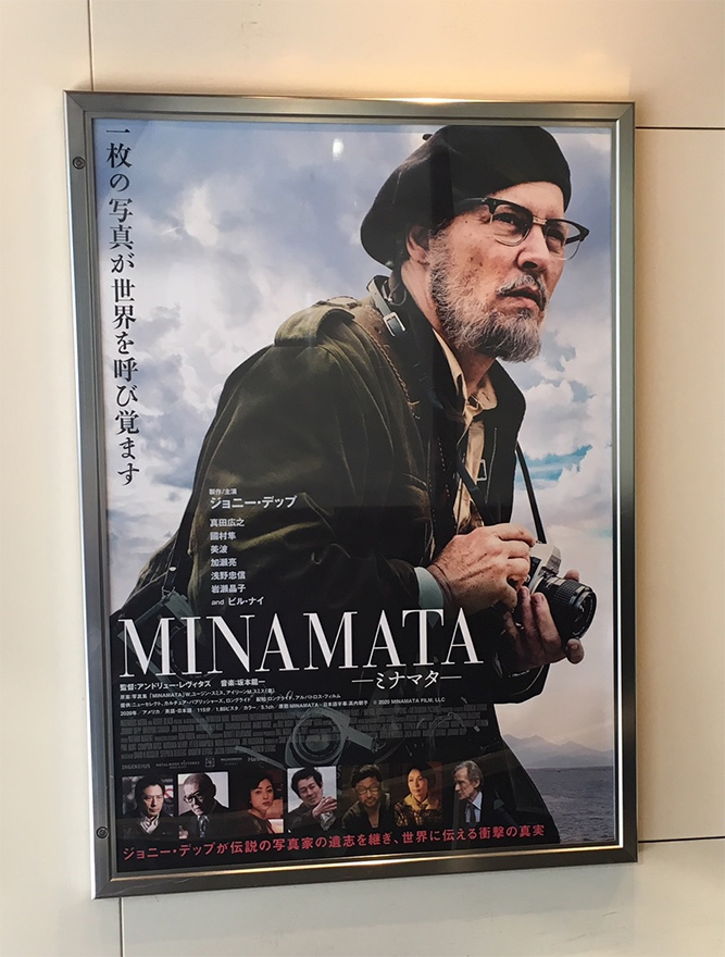「MINAMATA―ミナマター」ジョニー・デップが水俣病を撮った写真家ユージン・スミスの苦闘を熱演 

