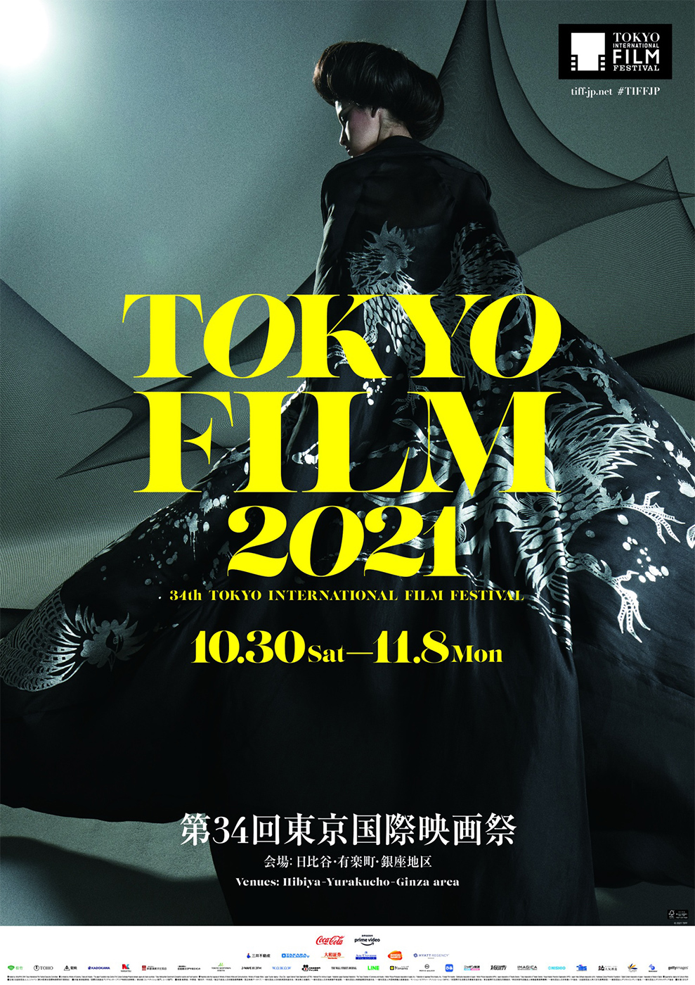 アラキンのムービーキャッチャー NEO／「第３４東京国際映画祭」「シッチェス映画祭ファンタスティック・セレクション２０２１」「ハロウィンKILLS」のとっておき情報
