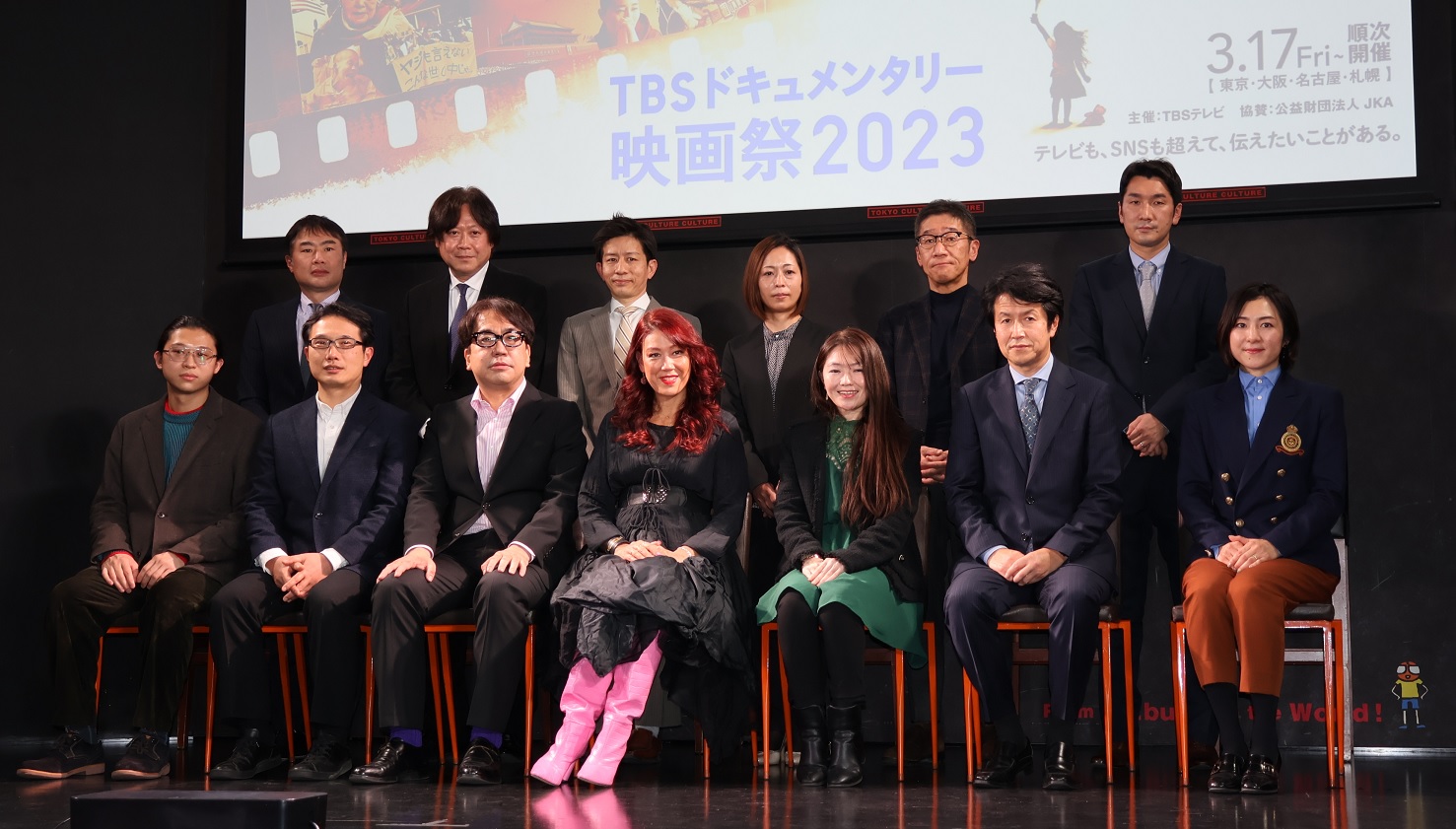  TBSドキュメンタリー映画祭2023　LiLiCoのアンバサダー就任＆全15作品発表
