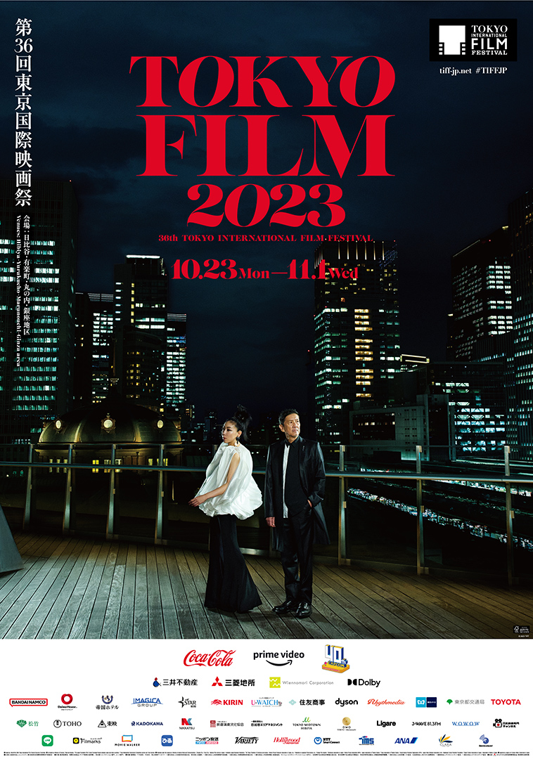 第36回東京国際映画祭のポスター完成　安藤桃子監督がナビゲーターに就任