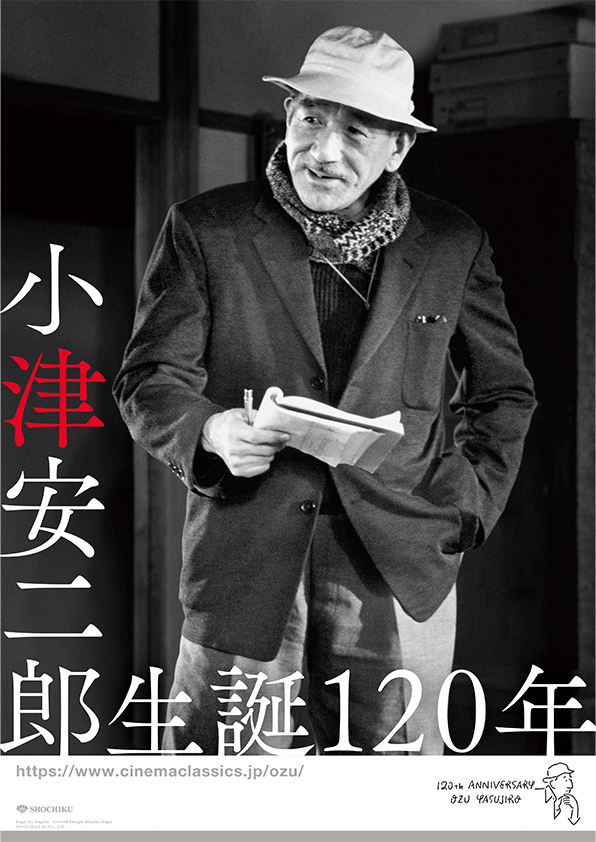 第 36 回東京国際映画祭　小津安二郎生誕 120 年記念特集上映、城定秀夫監督特集などの企画決