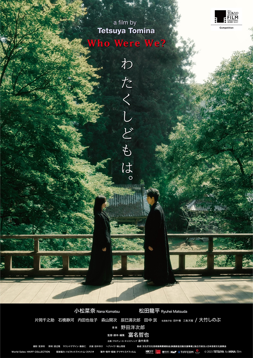 映画「わたくしどもは。」に大竹しのぶら追加キャスト　音楽は野田洋次郎