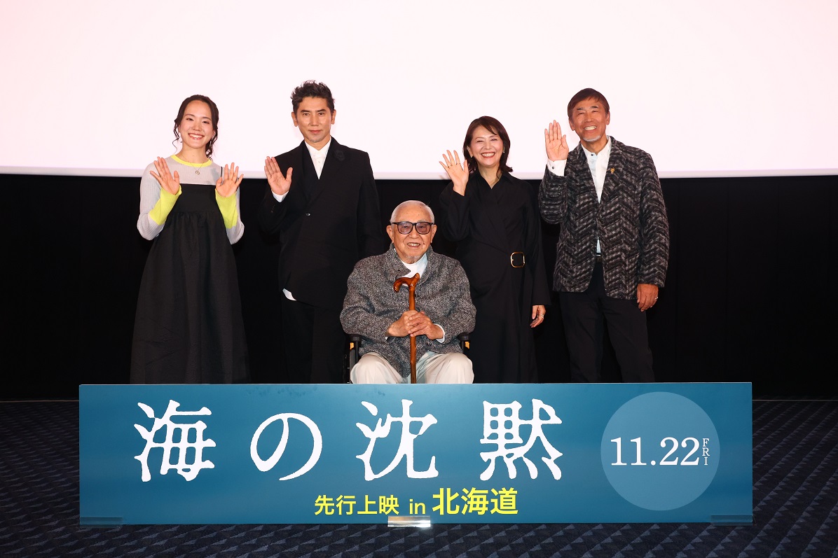 映画「海の沈黙」札幌先行上映に本木雅弘、小泉今日子、菅野恵、倉本聰、若松節朗監督登壇