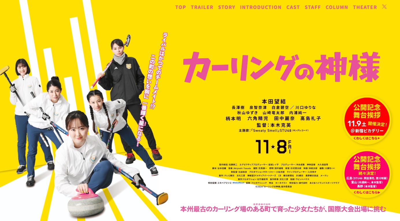 「グラディエーターⅡ 英雄を呼ぶ声」「カーリングの神様」のとっておき情報