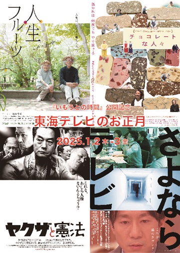  仲代達矢がドキュメンタリー「いもうとの時間」の初日舞台挨拶に登壇決定
