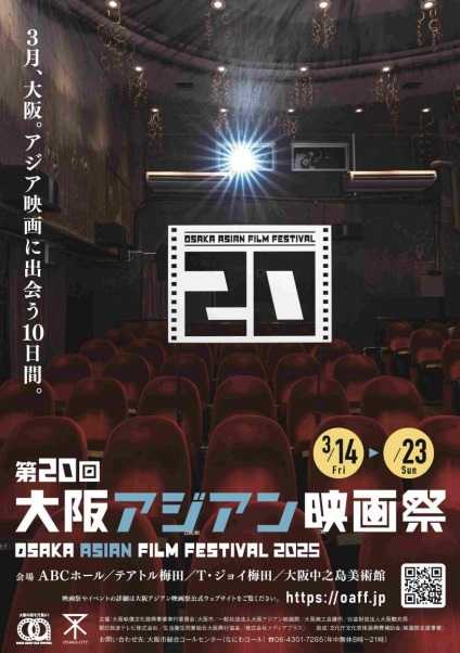 高橋伴明監督・毎熊克哉主演「桐島です」　第20回大阪アジアン映画祭クロージング作品に決定