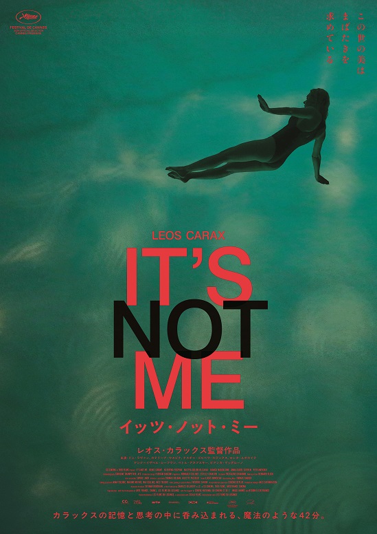 レオス・カラックス監督、新作「ITʻS NOT ME イッツ・ノット・ミー」の先行上映会でQ&A
