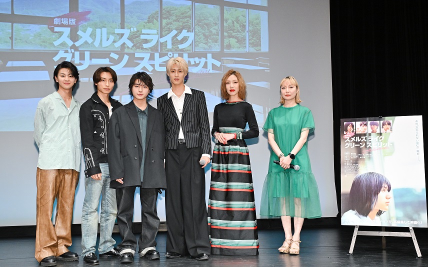 「劇場版 スメルズ ライク グリーン スピリット」完成披露上映会　荒木飛羽、曽野舜太、藤本洸大、阿部顕嵐、中村中、澤田育子監督登壇