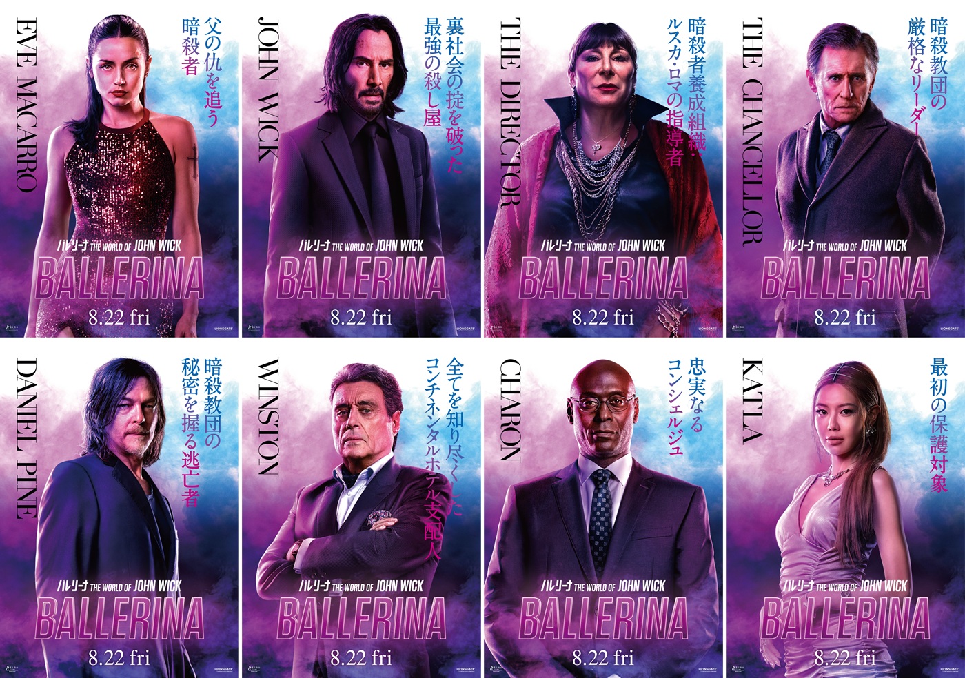 「バレリーナ：The World of John Wick」キャラクタービジュアル＆アクション満載のキャラPV公開