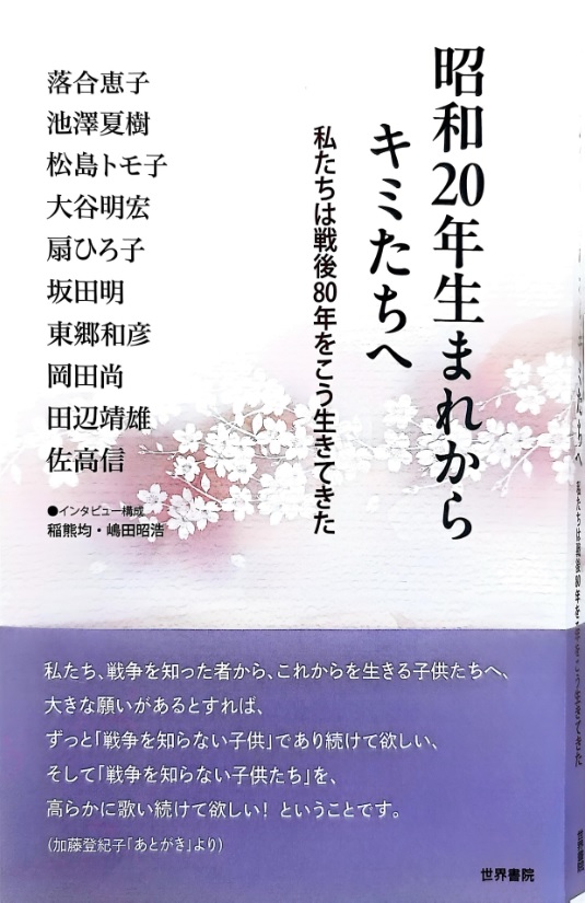 アラキンのムービー・ワンダーランド／「昭和20年生まれからキミたちへ　私たちは戦後80年をこう生きてきた」「バレリーナ： The World of John Wick」「蔵のある街」のとっておき情報