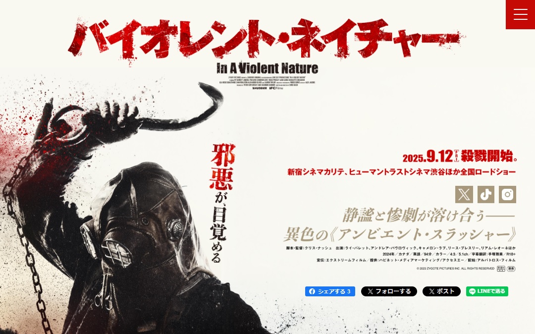 アラキンのムービー・ワンダーランド／「子鹿のゾンビ」「カラダ探し THE LAST NIGHT」「侵蝕」「バイオレント・ネイチャー」のとっておき情報