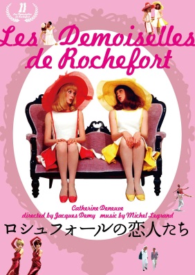 アラキンのムービー・ワンダーランド／「ミシェル・ルグラン　世界を変えた映画音楽家」など映画音楽のとっておき情報