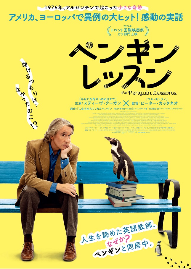 映画「ペンギン・レッスン」予告編＆ポスター解禁　英語教師と一羽のペンギンの偶然の出会いと奇跡の実話