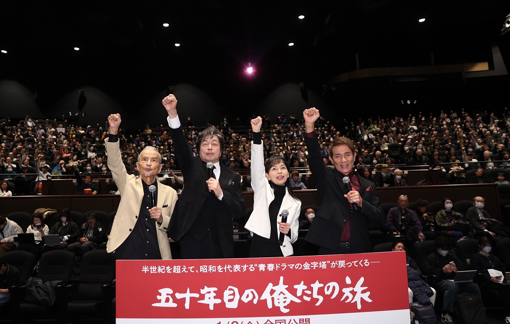 「五十年目の俺たちの旅」完成披露上映会　中村雅俊、秋野太作、田中健、岡田奈々登壇
