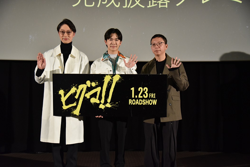 映画「ヒグマ!!」完成披露プレミアナイト 鈴木福、はんにゃ.金田哲、内藤瑛亮監督登壇
