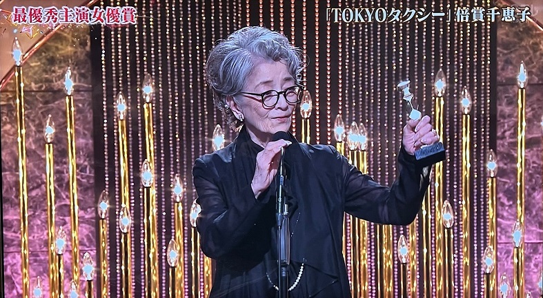 第49回日本アカデミー賞 「国宝」10冠 吉沢亮最優秀主演男優賞 倍賞千恵子45年ぶり最優秀主演女優賞