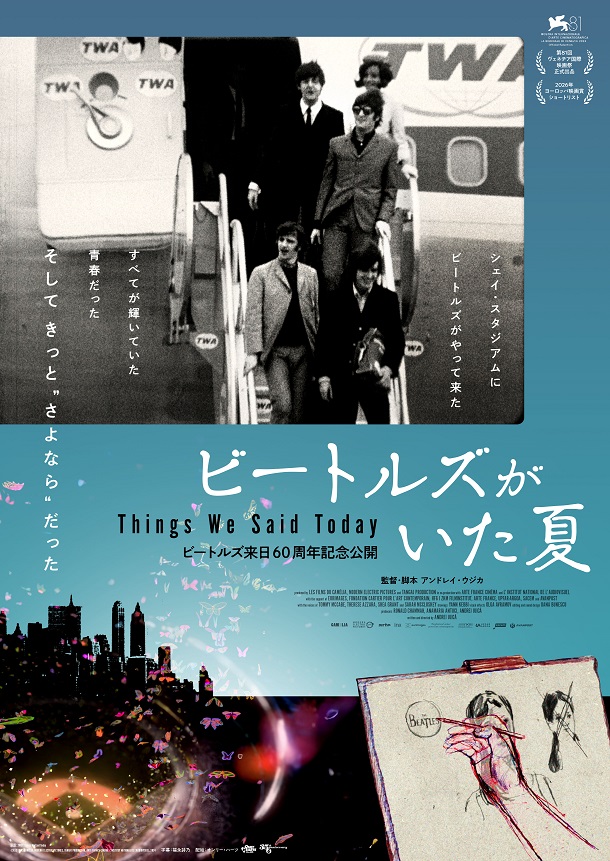 ビートルズ来日60周年記念公開「ビートルズがいた夏」日本版ビジュアル＆場面写真公開