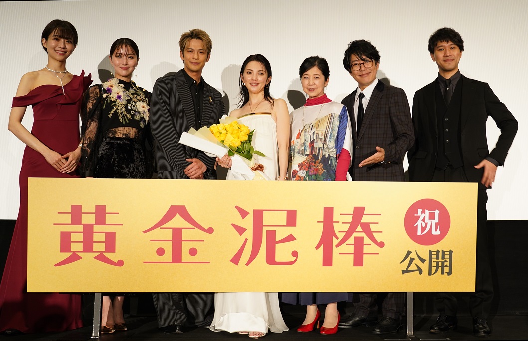 映画「黄金泥棒」公開記念舞台挨拶　田中麗奈、森崎ウィンらキャスト、萱野孝幸監督登壇