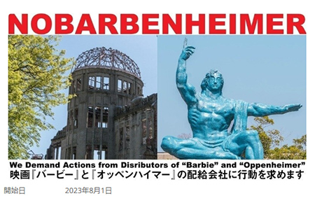 「広島・長崎を忘れない市民有志」が「＃NoBarbenheimer」の署名活動開始
