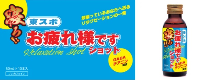 東スポVS「FRIDAY」 メディア対決勃発?! 「メディアIPコラボドリンク」同時リリース